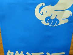 -小飞象面包公社(珠江路金鹰店)
