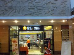门面-龙记·香港茶餐厅(海上世界店)
