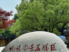 -枫桥景区