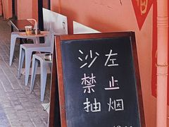 -沙左咖啡(创意68店)