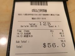 账单-盛记粥面(佐敦店)