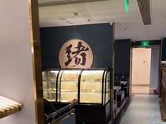 -一绪に寿喜烧(虹悦城店)