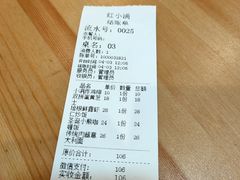账单-红小满休闲餐厅(十全街店)
