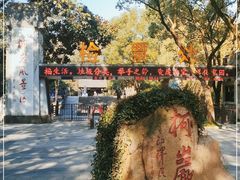 -柯岩风景区