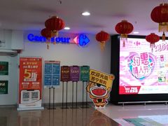 -家乐福(古北店)