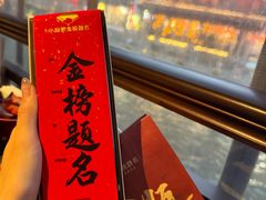 -小厨娘金榜题名(夫子庙秦淮河店)