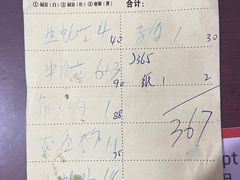 账单-八方海味餐厅