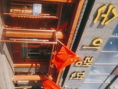 -顺姬冷面(长白西路店)