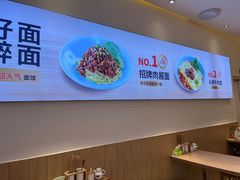 -醉面(西铁营万达店)