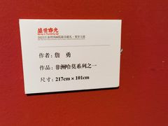-江苏省美术馆(长江路新馆)