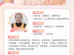-汇慈安·高端自营月嫂(武汉月子尊享店)
