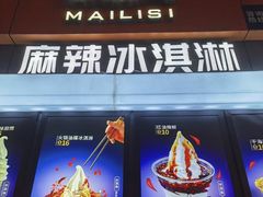 -八一路好吃街(雨田商务大厦店)