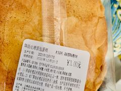 菠萝包-炉边皮皮·烘焙甜品工厂店