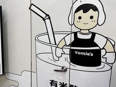 -有米酸奶