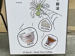 -M Stand(南京新街口金鹰店)