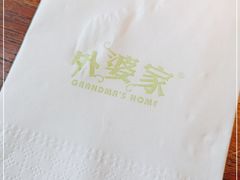 -外婆家(西溪印象城店)