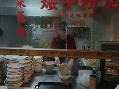 自助调料区-矮子粉店1985·长沙米粉(湘春路店)