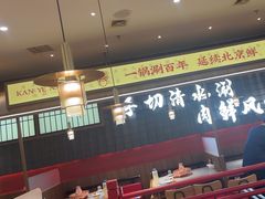 -侃爷南门铜锅涮肉