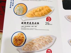 菜单-船歌·鱼水饺青岛菜(国贸商城店)