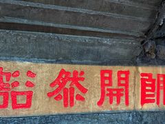 -善卷洞风景区