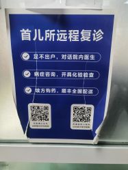 点击看大图 -首都儿科研究所附属儿童医院