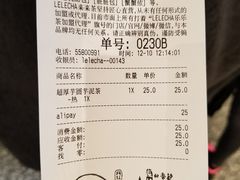 账单-LELECHA乐乐茶(上海五角场万达广场店)