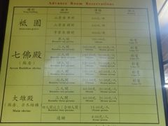 游乐设施-峨眉山报国寺