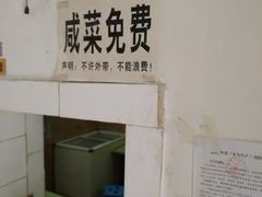 -逍遥老杨家胡辣汤(纱厂北路店)