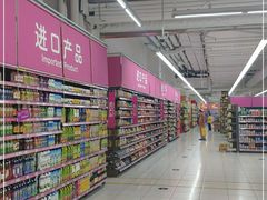 -家乐福(四元桥购物中心店)