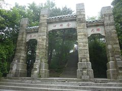-含鄱口