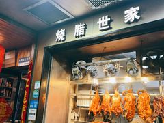 -佳记厚街烧鹅濑粉(广州总店)