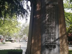 -伯先公园