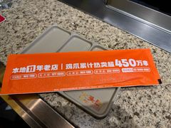 -大头叔烤鸡爪·朝鲜族烤串(天池路店)