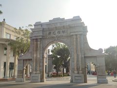 -赤坎·广东华侨国际旅游度假区