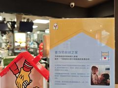 -麦当劳(平和堂店)