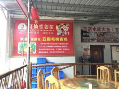 -罗浮山·罗园农庄