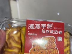 -君之狮子山·轻糖烘焙(松江印象城店)