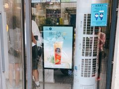 门面-茶百道(良乡大学城店)