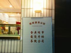 门面-得闲饮胜公司(智谷店)