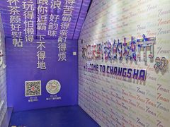 -7mall美食潮地标