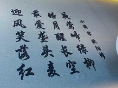 -红小满休闲餐厅(十全街店)