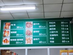 菜单-大益烤鸡