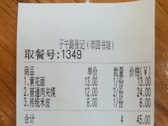 -子午路张记肉夹馍(市图书馆店)