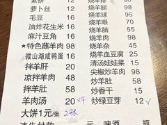 -三中高皇羊肉馆