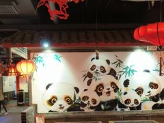-矮板凳老火锅(宽窄巷子店)