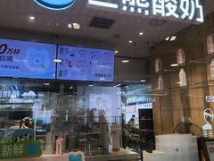 -兰熊鲜奶(西直门凯德mall店)
