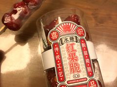 -喜识·冰糖葫芦·炒酸奶(怀特店)