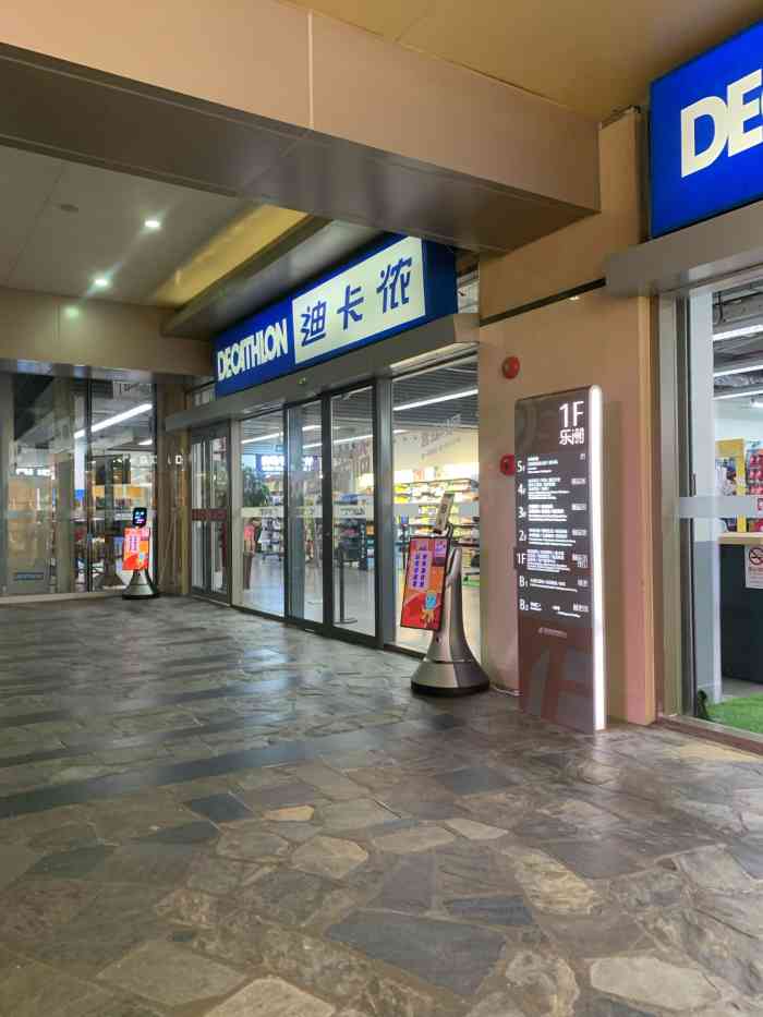 从天猫上买了自行车坐垫和车油去迪卡侬自提不过自提柜好像有些问题