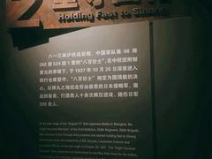 -上海四行仓库抗战纪念馆