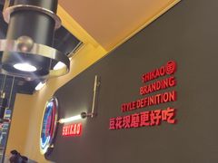 -师烤·豆花烤鱼(广州荔湾扬韬广场店)